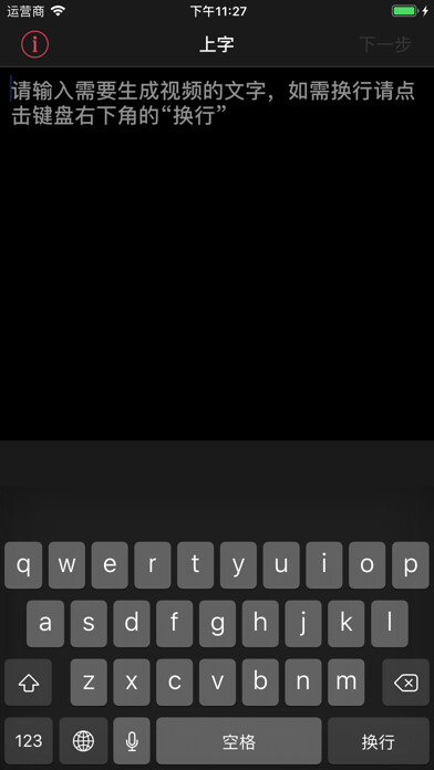 Emulate iPhone app AITalk-Turn text into video using MyAndroid