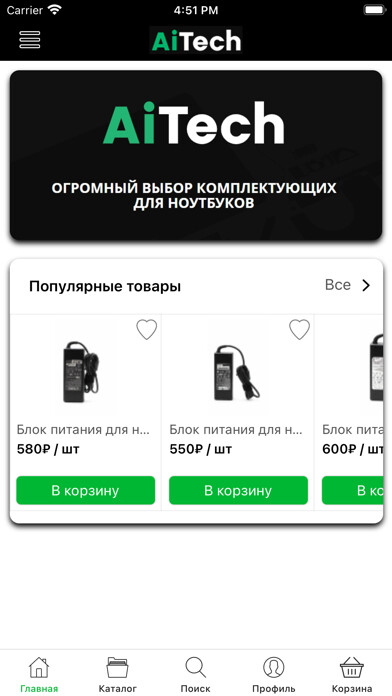 Emulate iPhone app AiTech using MyAndroid