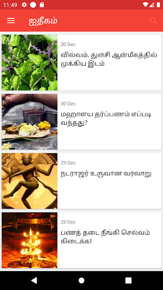 Run android online APK Aitikam Tamil from MyAndroid or emulate Aitikam Tamil using MyAndroid Run android online APK Aitikam Tamil from MyAndroid or emulate Aitikam Tamil using MyAndroid