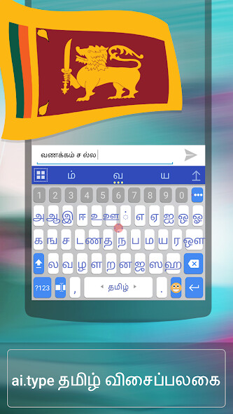 Emulate Android APK ai.type Tamil Dictionary Emulate Android APK ai.type Tamil Dictionary