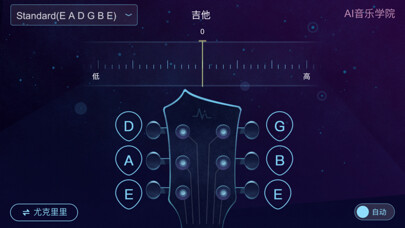 Emulate iPhone app AI??? - Ukulele & Guitar Tuner using MyAndroid Emulate iPhone app AI??? - Ukulele & Guitar Tuner using MyAndroid