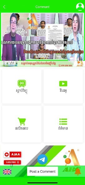 Run android online APK A JA A - អាចារ្យ A from MyAndroid or emulate A JA A - អាចារ្យ A using MyAndroid