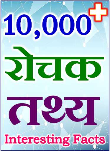 Run android online APK Ajab Gajab - Interesting Facts from MyAndroid or emulate Ajab Gajab - Interesting Facts using MyAndroid Run android online APK Ajab Gajab - Interesting Facts from MyAndroid or emulate Ajab Gajab - Interesting Facts using MyAndroid