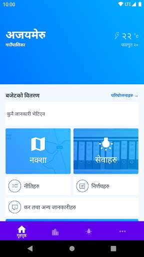 Run android online APK Ajayameru Gaunpalika from MyAndroid or emulate Ajayameru Gaunpalika using MyAndroid Run android online APK Ajayameru Gaunpalika from MyAndroid or emulate Ajayameru Gaunpalika using MyAndroid