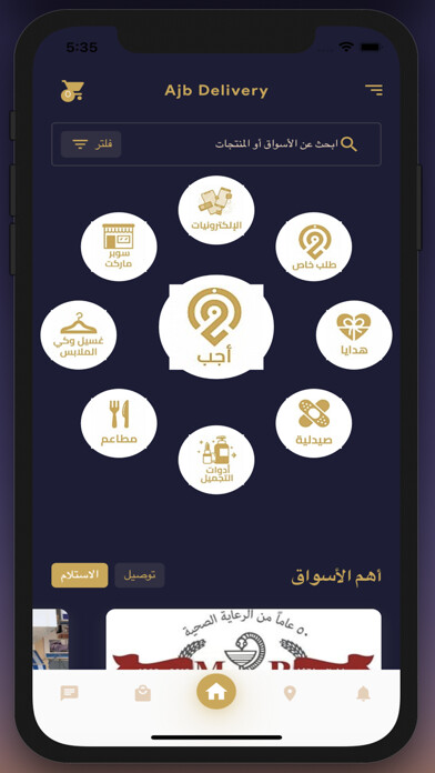 Emulate iPhone app Ajb Delivery using MyAndroid Emulate iPhone app Ajb Delivery using MyAndroid