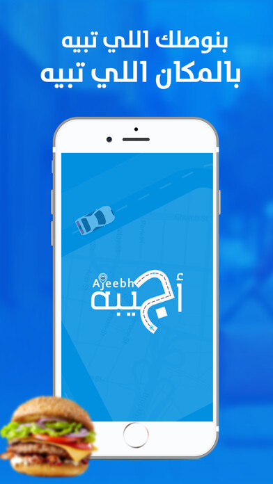 Emulate iPhone app Ajeebh - ????? using MyAndroid