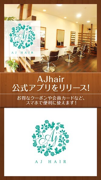 Emulate iPhone app 新潟駅南の美容院AJ HAIR 公式アプリ using MyAndroid Emulate iPhone app 新潟駅南の美容院AJ HAIR 公式アプリ using MyAndroid