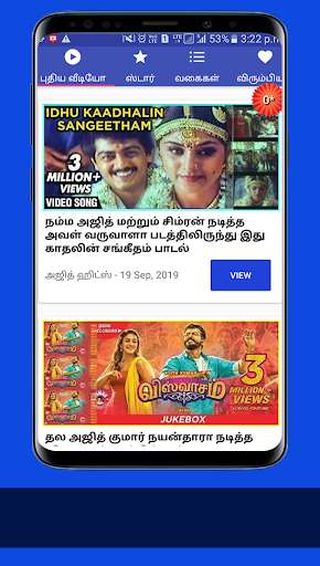 Run android online APK Ajith songs app in Tamil from MyAndroid or emulate Ajith songs app in Tamil using MyAndroid