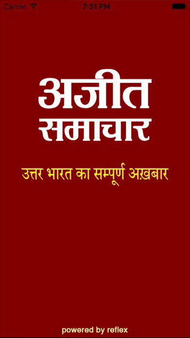 Run android online APK Ajit Samachar from MyAndroid or emulate Ajit Samachar using MyAndroid Run android online APK Ajit Samachar from MyAndroid or emulate Ajit Samachar using MyAndroid