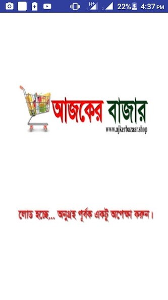 Run android online APK Ajkerbazaar.Shop from MyAndroid or emulate Ajkerbazaar.Shop using MyAndroid