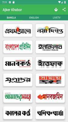 Emulate Android APK Ajker Khobor