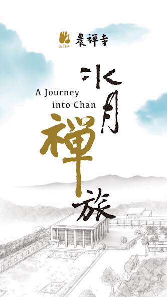 Run android online APK A Journey into Chan from MyAndroid or emulate A Journey into Chan using MyAndroid