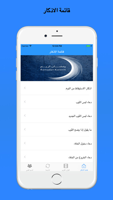 Emulate iPhone app اجر برو Ajr Pro using MyAndroid Emulate iPhone app اجر برو Ajr Pro using MyAndroid