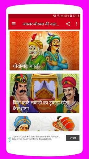 Run android online APK Akbar and Birbal Stories from MyAndroid or emulate Akbar and Birbal Stories using MyAndroid