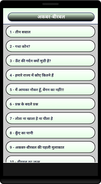 Run android online APK Akbar Birbal Jokes from MyAndroid or emulate Akbar Birbal Jokes using MyAndroid Run android online APK Akbar Birbal Jokes from MyAndroid or emulate Akbar Birbal Jokes using MyAndroid