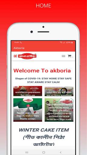 Run android online APK Akboria Limited from MyAndroid or emulate Akboria Limited using MyAndroid