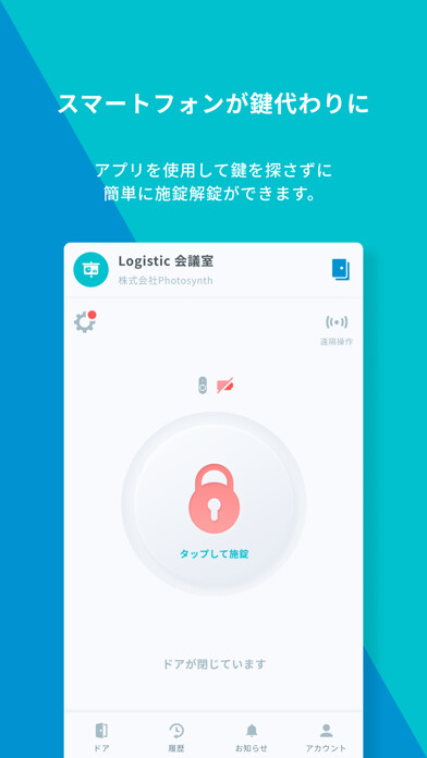 Emulate iPhone app Akerun App using MyAndroid Emulate iPhone app Akerun App using MyAndroid