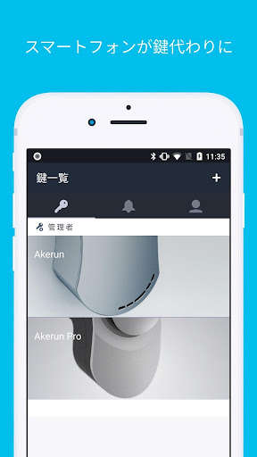 Run android online APK Akerun from MyAndroid or emulate Akerun using MyAndroid Run android online APK Akerun from MyAndroid or emulate Akerun using MyAndroid
