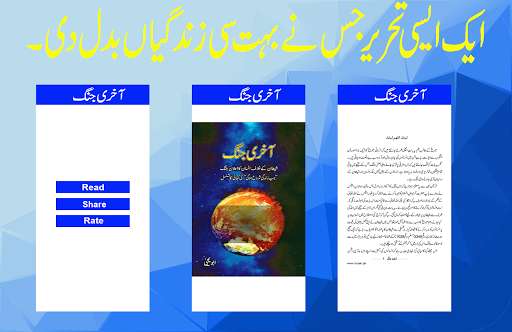Run android online APK Akhari Jang Urdu Novel from MyAndroid or emulate Akhari Jang Urdu Novel using MyAndroid