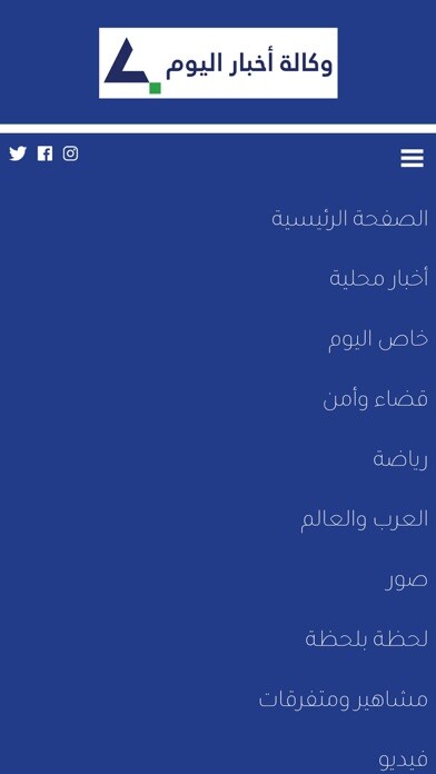Emulate iPhone app Akhbar Al Yawm News using MyAndroid Emulate iPhone app Akhbar Al Yawm News using MyAndroid
