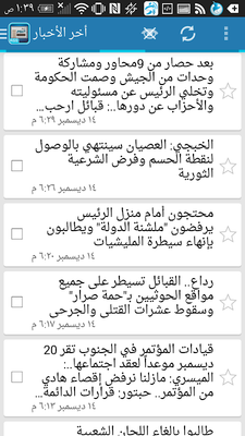 Emulate Android APK Akhbar Alyom RSS News Yemen Emulate Android APK Akhbar Alyom RSS News Yemen