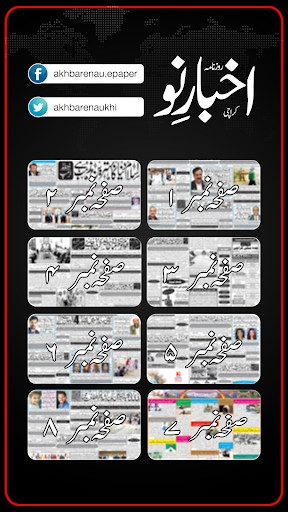 Run android online APK Akhbarenau Epaper from MyAndroid or emulate Akhbarenau Epaper using MyAndroid Run android online APK Akhbarenau Epaper from MyAndroid or emulate Akhbarenau Epaper using MyAndroid