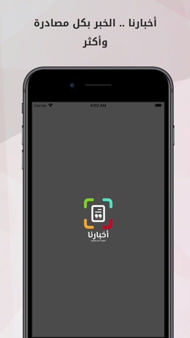 Emulate iPhone app اخبارنا Akhbarna -اخبار العالم using MyAndroid Emulate iPhone app اخبارنا Akhbarna -اخبار العالم using MyAndroid
