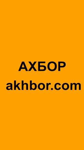 Emulate Android APK Akhbor