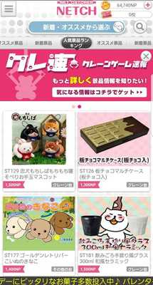 Emulate Android APK AKIBA Catcher Emulate Android APK AKIBA Catcher