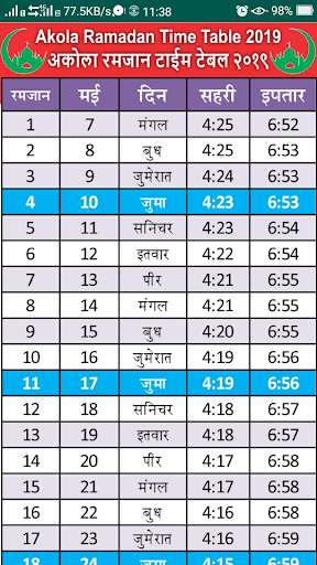 Run android online APK Akola Ramazan Time Table from MyAndroid or emulate Akola Ramazan Time Table using MyAndroid Run android online APK Akola Ramazan Time Table from MyAndroid or emulate Akola Ramazan Time Table using MyAndroid