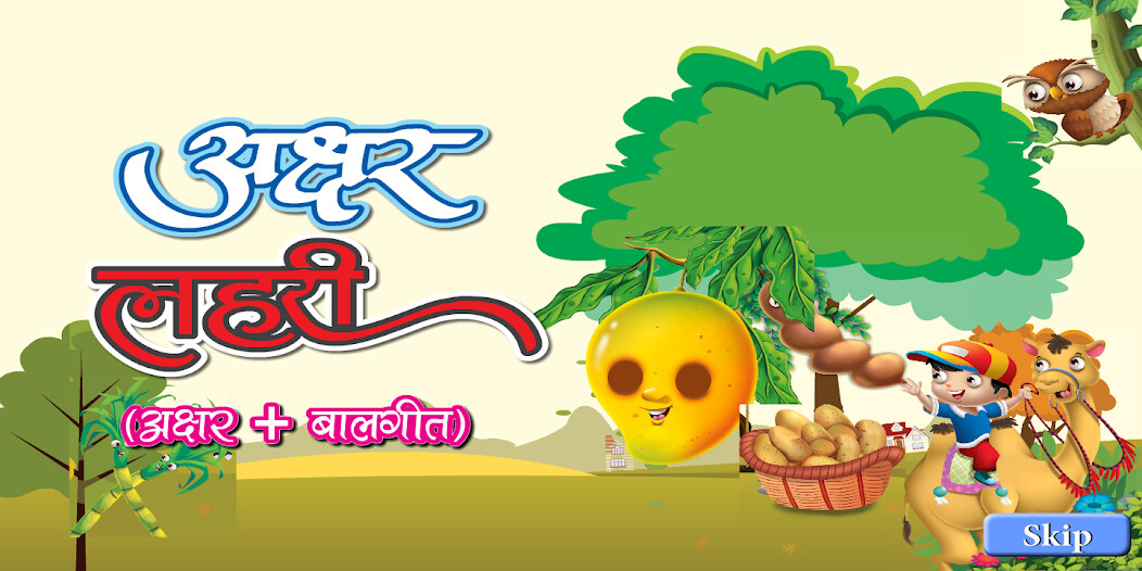Run android online APK Akshar Lehri akshar and balgeet from MyAndroid or emulate Akshar Lehri akshar and balgeet using MyAndroid Run android online APK Akshar Lehri akshar and balgeet from MyAndroid or emulate Akshar Lehri akshar and balgeet using MyAndroid