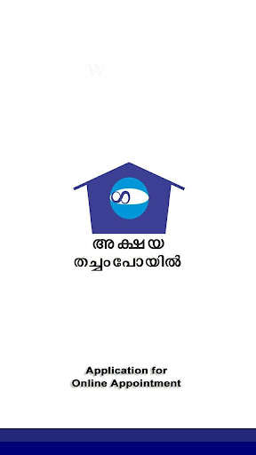 Run android online APK Akshaya Thachampoyil from MyAndroid or emulate Akshaya Thachampoyil using MyAndroid Run android online APK Akshaya Thachampoyil from MyAndroid or emulate Akshaya Thachampoyil using MyAndroid