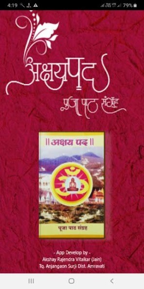 Run android online APK Akshay Pad - Jain Book from MyAndroid or emulate Akshay Pad - Jain Book using MyAndroid