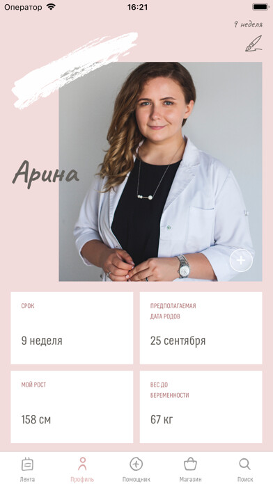 Emulate iPhone app Akusherstvo using MyAndroid