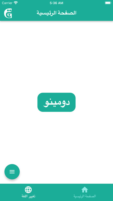 Emulate iPhone app Al3aby using MyAndroid Emulate iPhone app Al3aby using MyAndroid