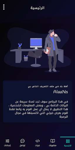 Run android online APK AlaaNs from MyAndroid or emulate AlaaNs using MyAndroid Run android online APK AlaaNs from MyAndroid or emulate AlaaNs using MyAndroid