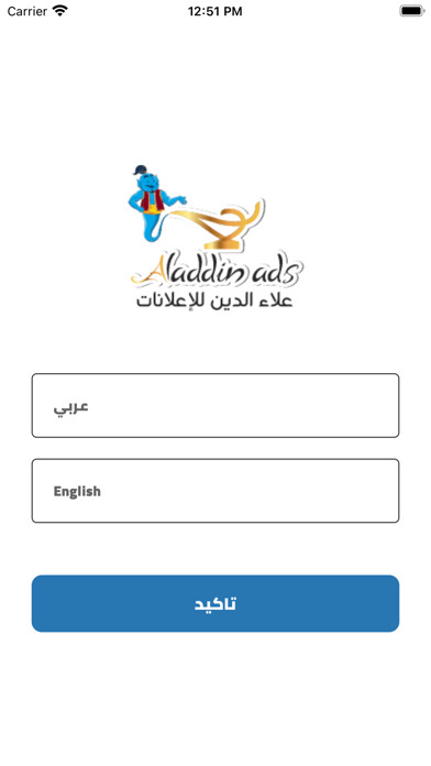 Emulate iPhone app Aladdin ads using MyAndroid Emulate iPhone app Aladdin ads using MyAndroid