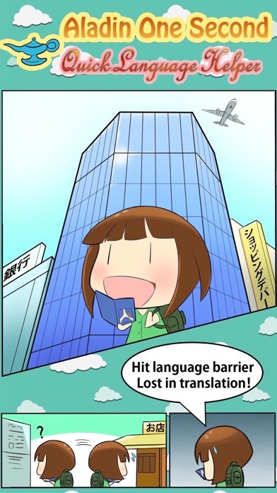 Emulate iPhone app Aladdin OneSecond - Language Helper for Tourist using MyAndroid Emulate iPhone app Aladdin OneSecond - Language Helper for Tourist using MyAndroid
