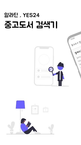 Run android online APK 중고도서 검색기(AladinYes24) from MyAndroid or emulate 중고도서 검색기(AladinYes24) using MyAndroid Run android online APK 중고도서 검색기(AladinYes24) from MyAndroid or emulate 중고도서 검색기(AladinYes24) using MyAndroid