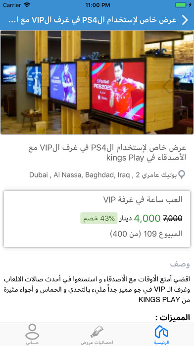 Emulate iPhone app Alaeddin Seller using MyAndroid