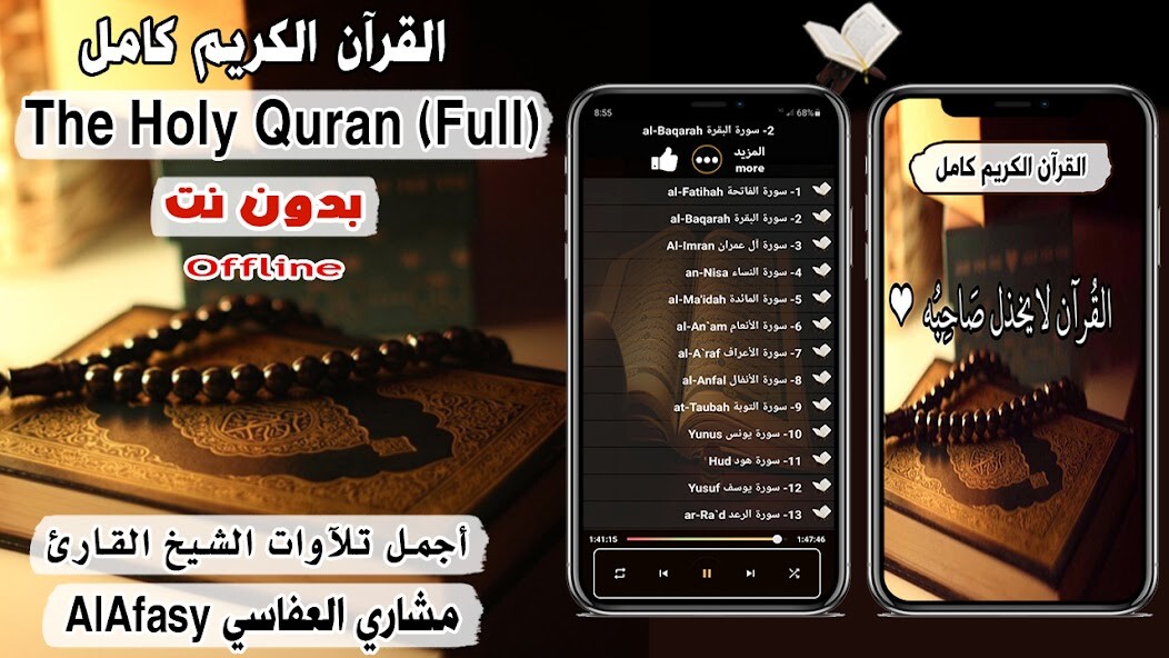 Run android online APK Alafasy Quran MP3 Full Offline from MyAndroid or emulate Alafasy Quran MP3 Full Offline using MyAndroid Run android online APK Alafasy Quran MP3 Full Offline from MyAndroid or emulate Alafasy Quran MP3 Full Offline using MyAndroid