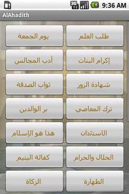 Emulate Android APK AlAhadith