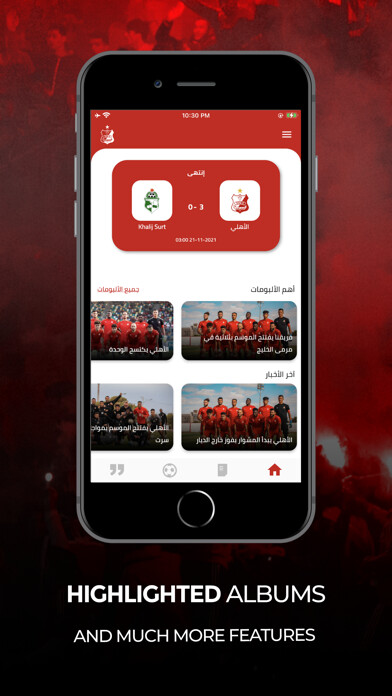 Emulate iPhone app Alahly LY SC Official using MyAndroid Emulate iPhone app Alahly LY SC Official using MyAndroid