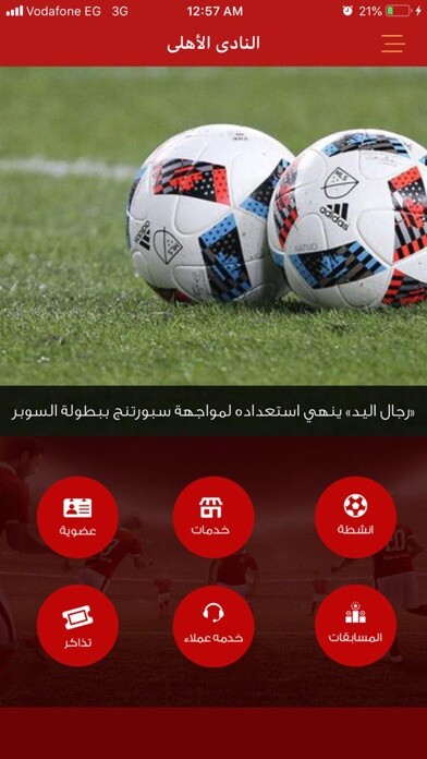 Run android online APK Alahly Members from MyAndroid or emulate Alahly Members using MyAndroid Run android online APK Alahly Members from MyAndroid or emulate Alahly Members using MyAndroid