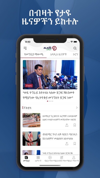 Run android online APK Al Ain Amharic from MyAndroid or emulate Al Ain Amharic using MyAndroid Run android online APK Al Ain Amharic from MyAndroid or emulate Al Ain Amharic using MyAndroid