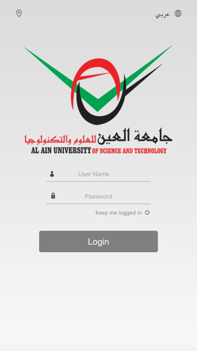 Emulate iPhone app AL AIN UNIVERSITY using MyAndroid
