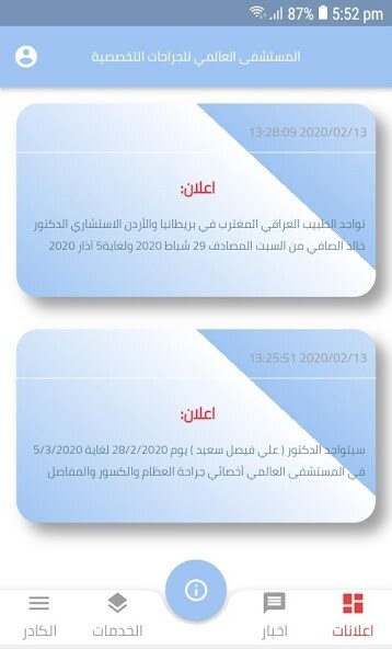 Run android online APK AlalamyHospital from MyAndroid or emulate AlalamyHospital using MyAndroid Run android online APK AlalamyHospital from MyAndroid or emulate AlalamyHospital using MyAndroid