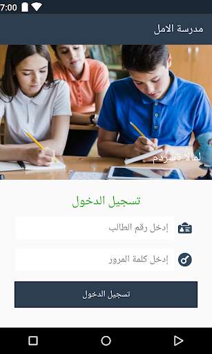 Run android online APK Al-Amal Primary School from MyAndroid or emulate Al-Amal Primary School using MyAndroid Run android online APK Al-Amal Primary School from MyAndroid or emulate Al-Amal Primary School using MyAndroid