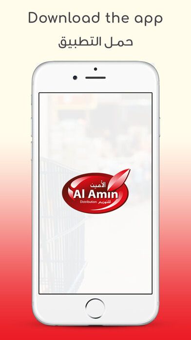 Emulate iPhone app Al Amin Distribution using MyAndroid Emulate iPhone app Al Amin Distribution using MyAndroid