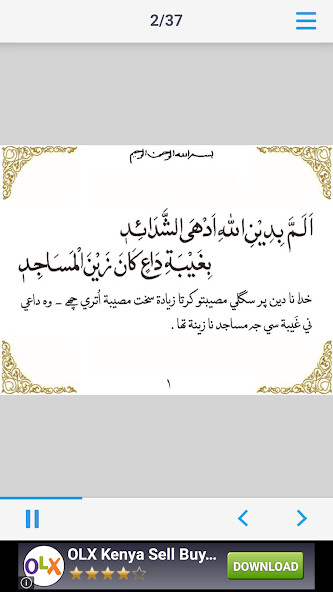 Run android online APK Alamma Bedinillah(Marsiya) from MyAndroid or emulate Alamma Bedinillah(Marsiya) using MyAndroid